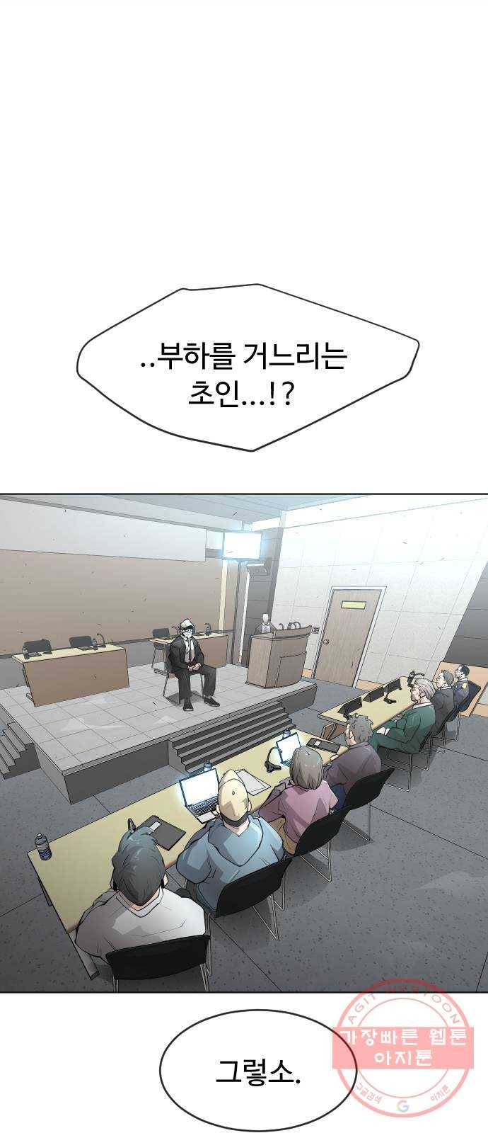 초인의 시대 2부 11화 6