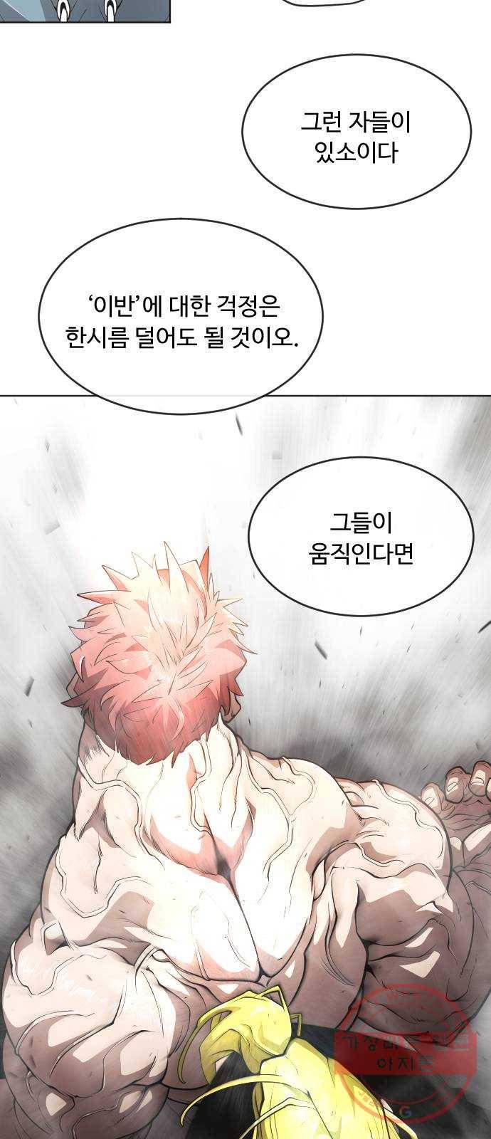초인의 시대 2부 11화 14