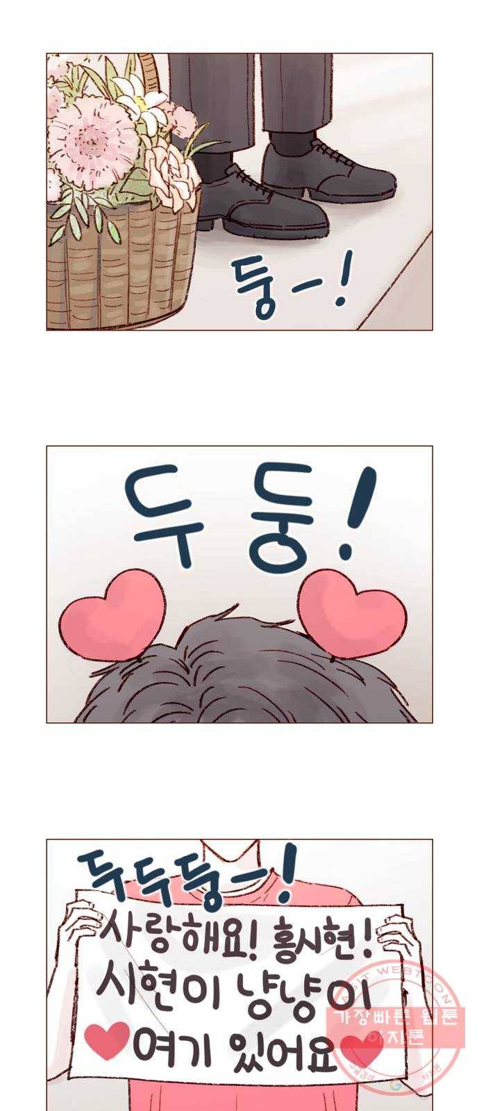 홍시는 날 좋아해! 166화 : 담임쌤이라고 특별히 다르겠어 8