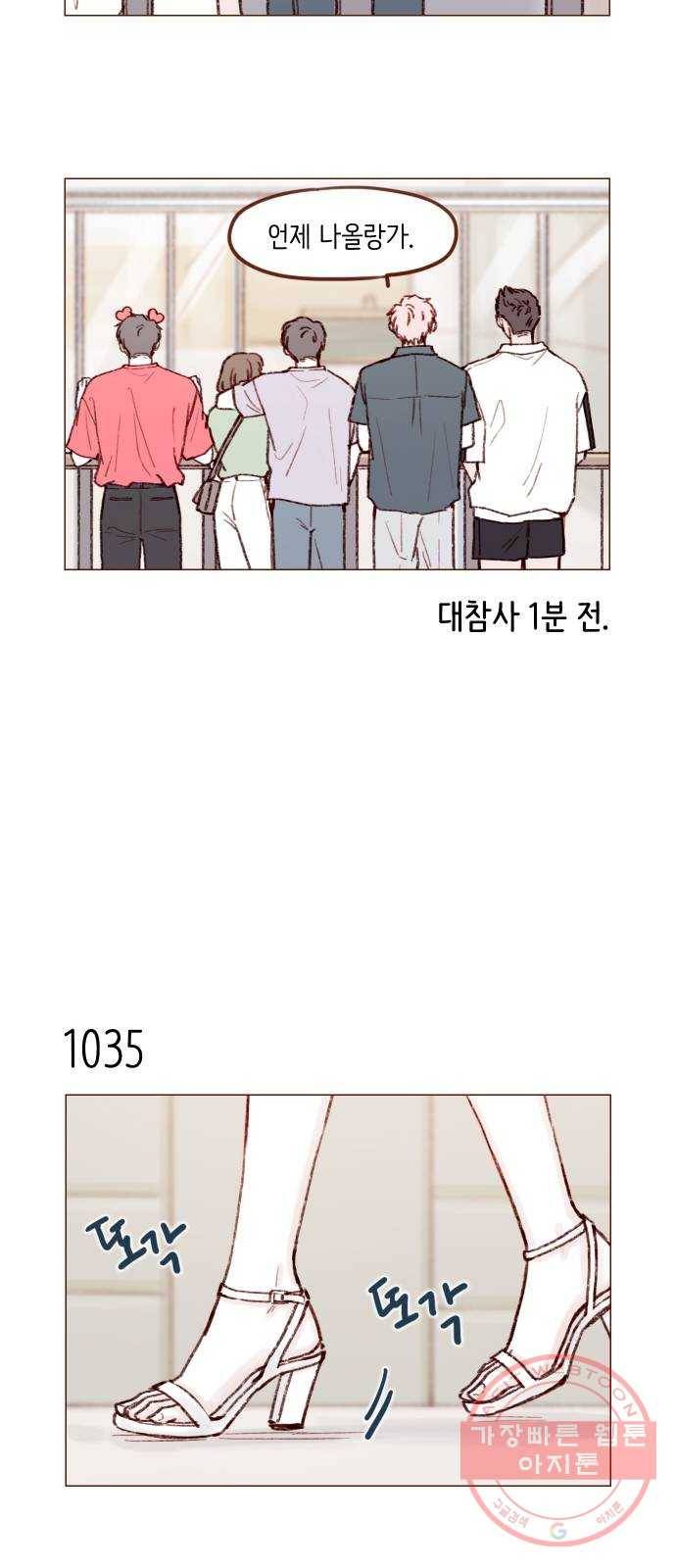 홍시는 날 좋아해! 166화 : 담임쌤이라고 특별히 다르겠어 11