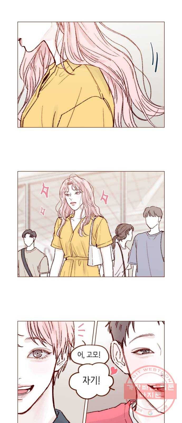 홍시는 날 좋아해! 166화 : 담임쌤이라고 특별히 다르겠어 12