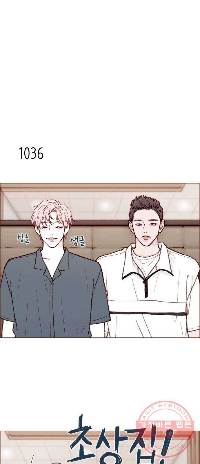 홍시는 날 좋아해! 166화 : 담임쌤이라고 특별히 다르겠어 14