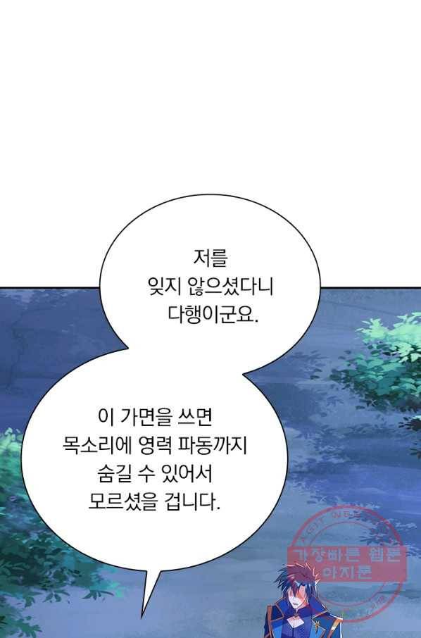 영검존 521화 1