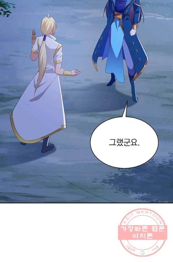 영검존 521화 2
