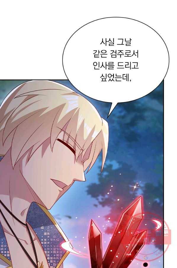 영검존 521화 3