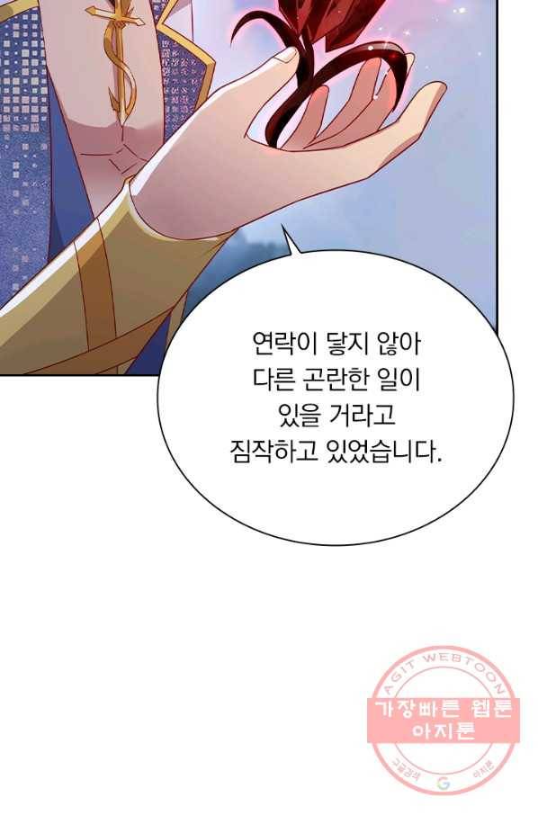영검존 521화 4