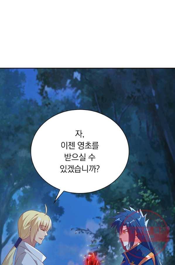 영검존 521화 5