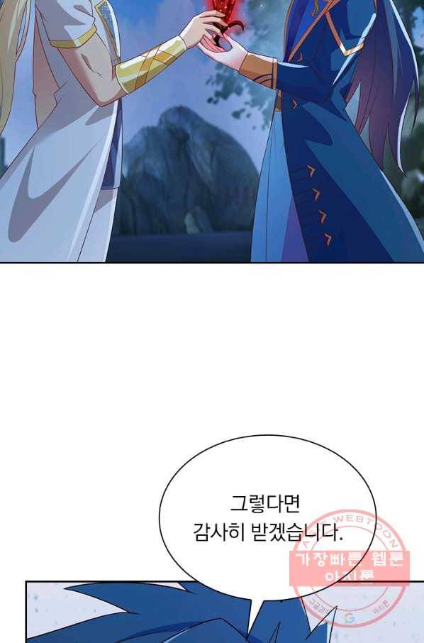 영검존 521화 6