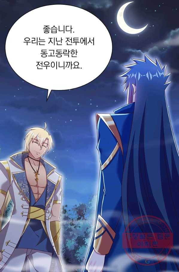 영검존 521화 9