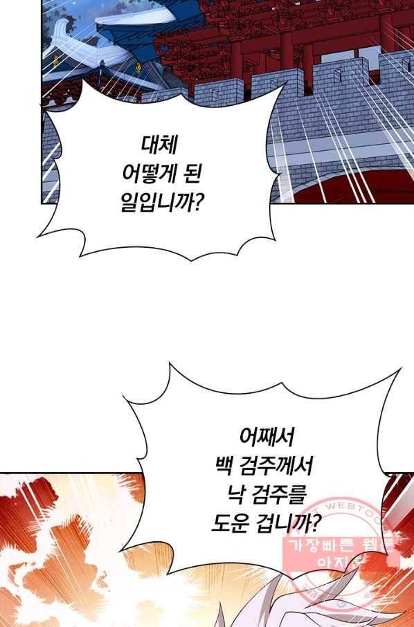 영검존 521화 12