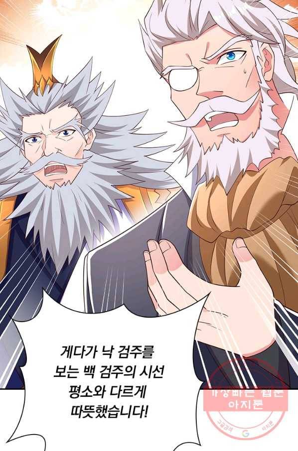 영검존 521화 13