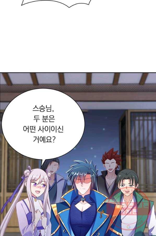 영검존 521화 14