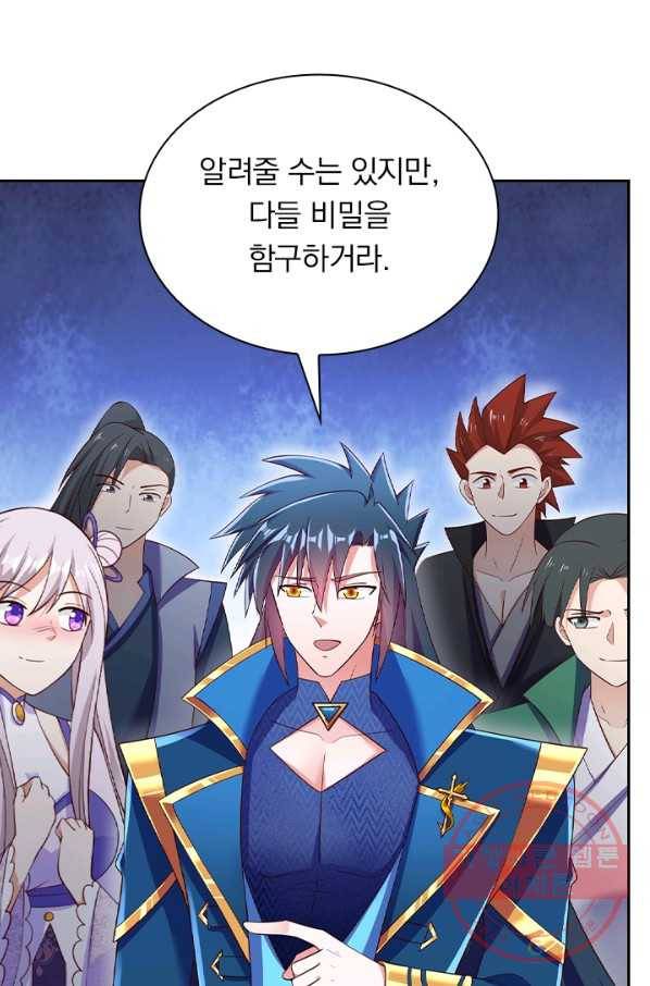 영검존 521화 16