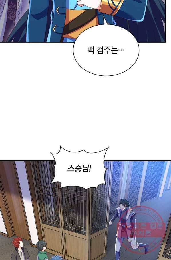 영검존 521화 17