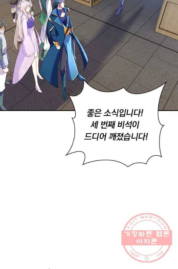 영검존 521화 18