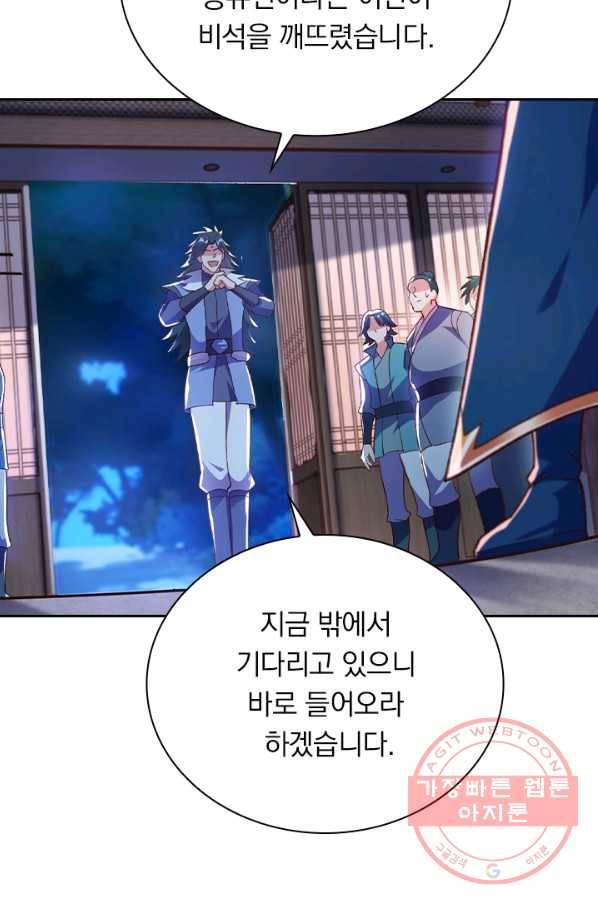 영검존 521화 21
