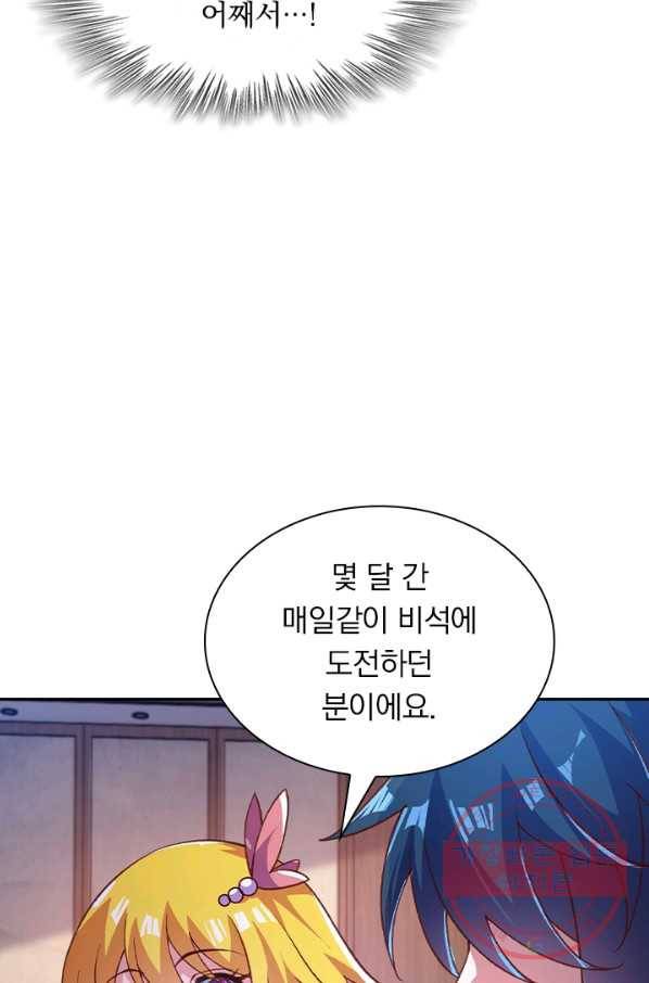 영검존 521화 26