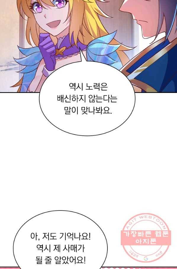 영검존 521화 27