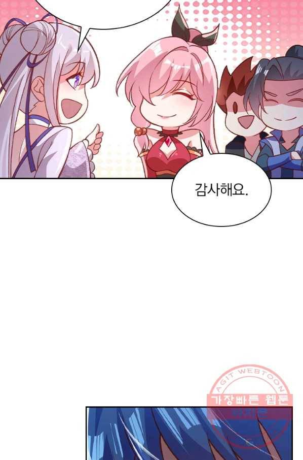 영검존 521화 28