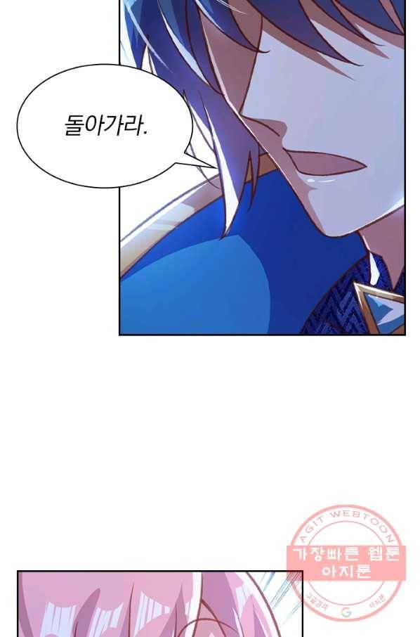 영검존 521화 29