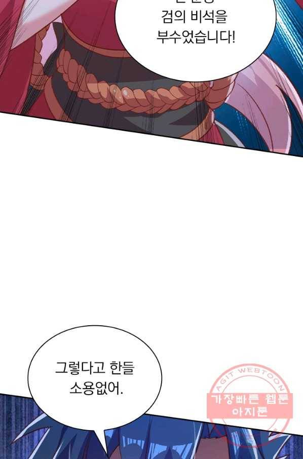 영검존 521화 32
