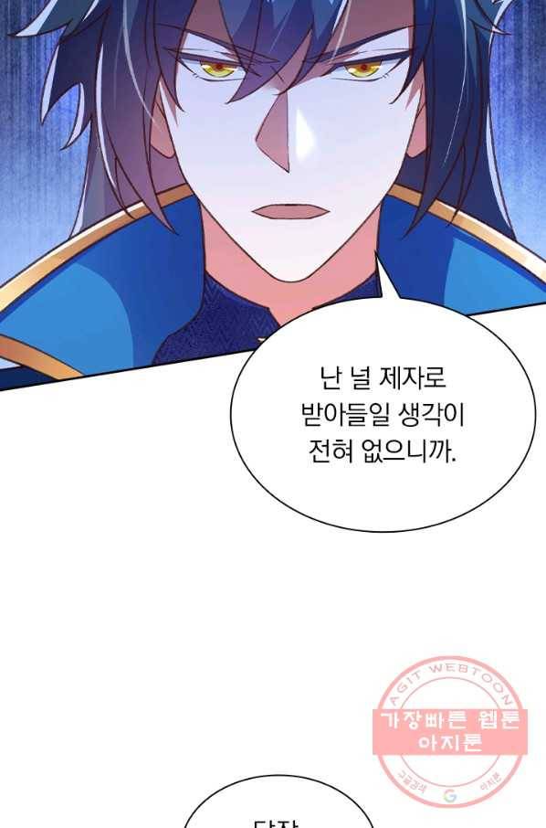 영검존 521화 33