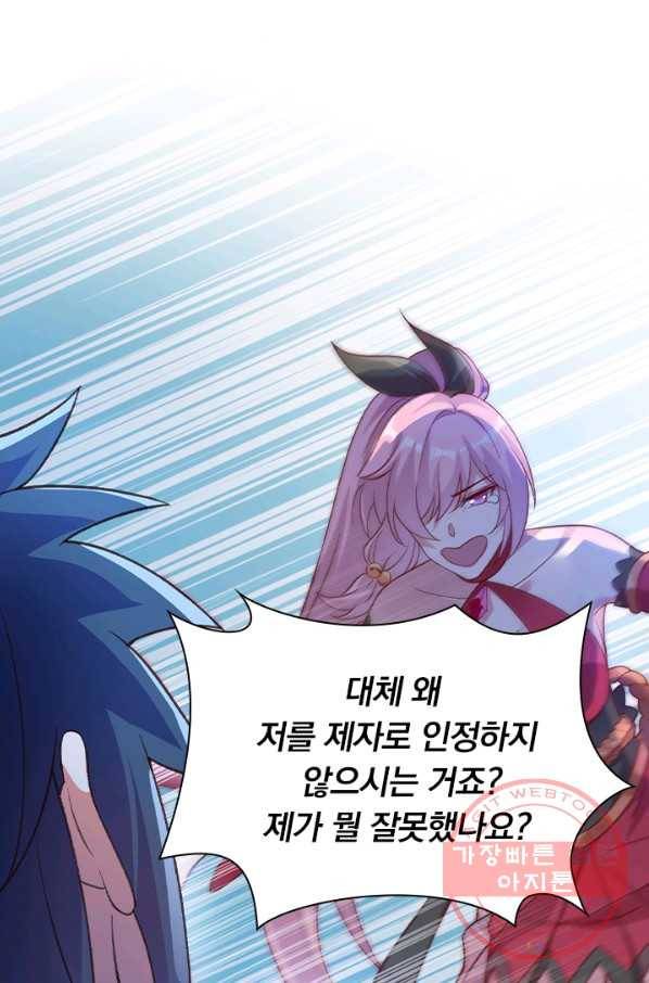 영검존 521화 36