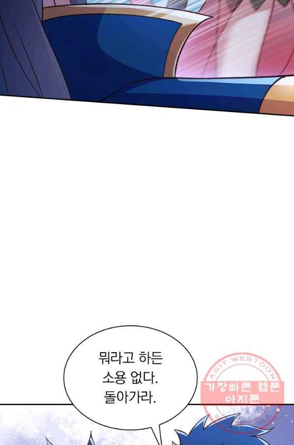 영검존 521화 37
