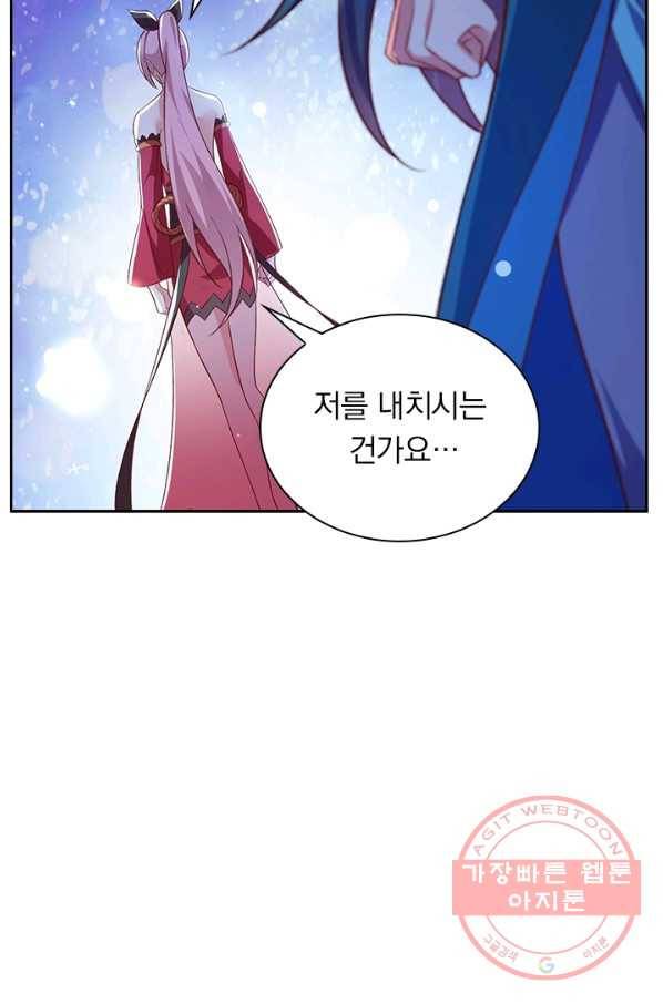 영검존 521화 39