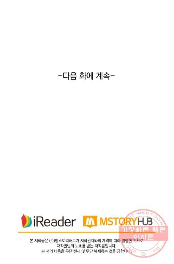 영검존 521화 40