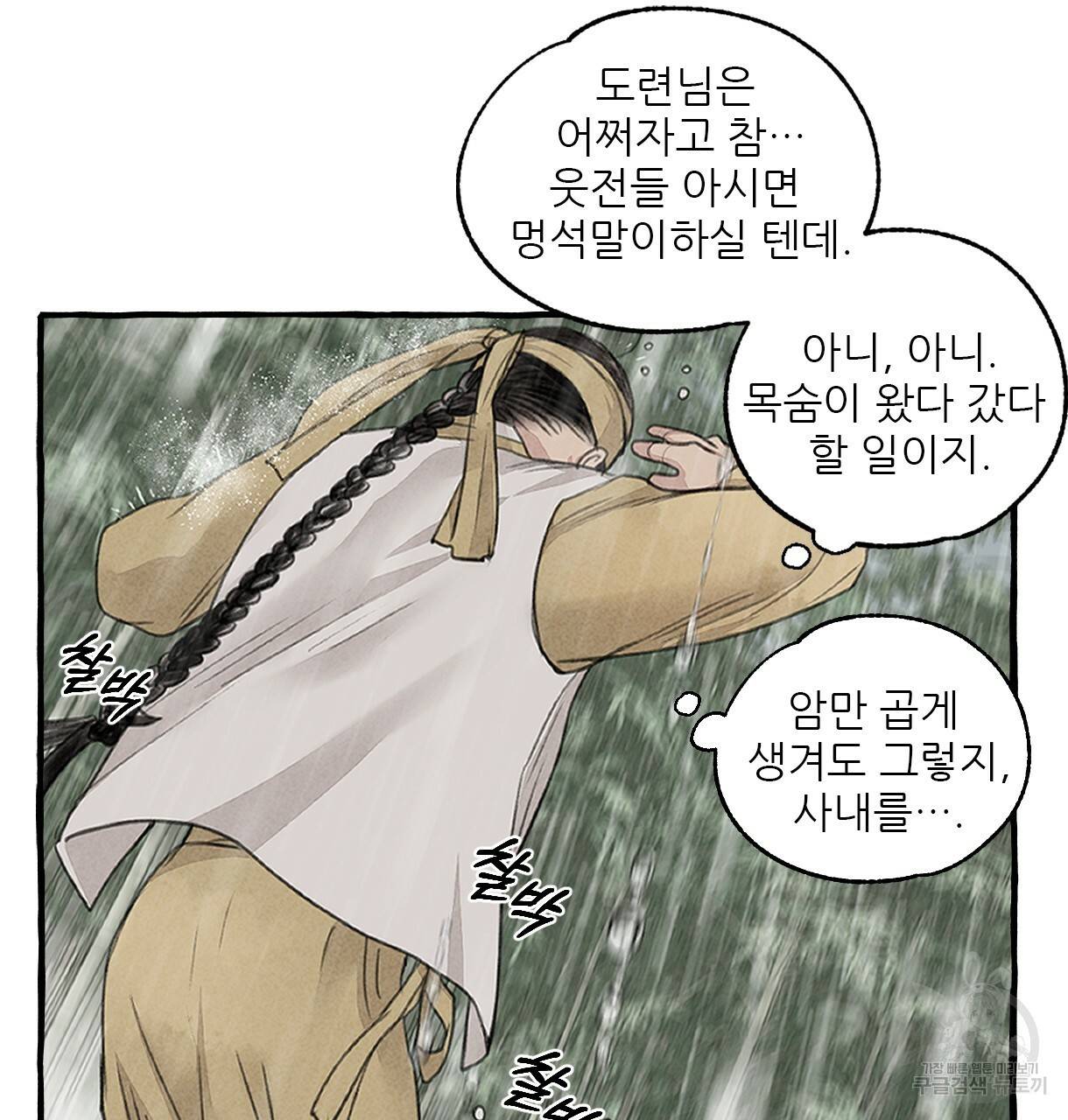 이리 오너라, 업고 놀자 69화 2