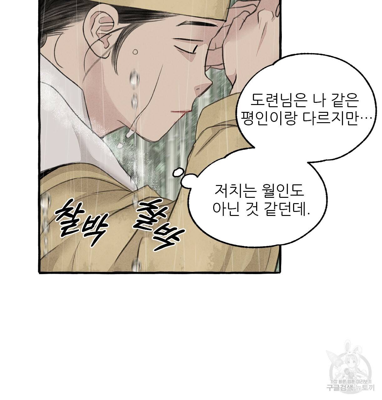 이리 오너라, 업고 놀자 69화 4