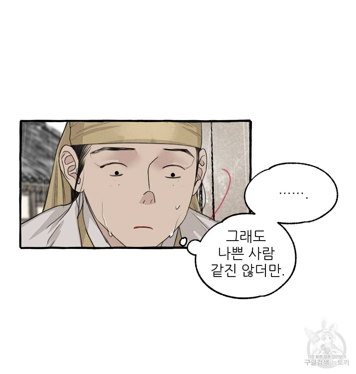 이리 오너라, 업고 놀자 69화 5