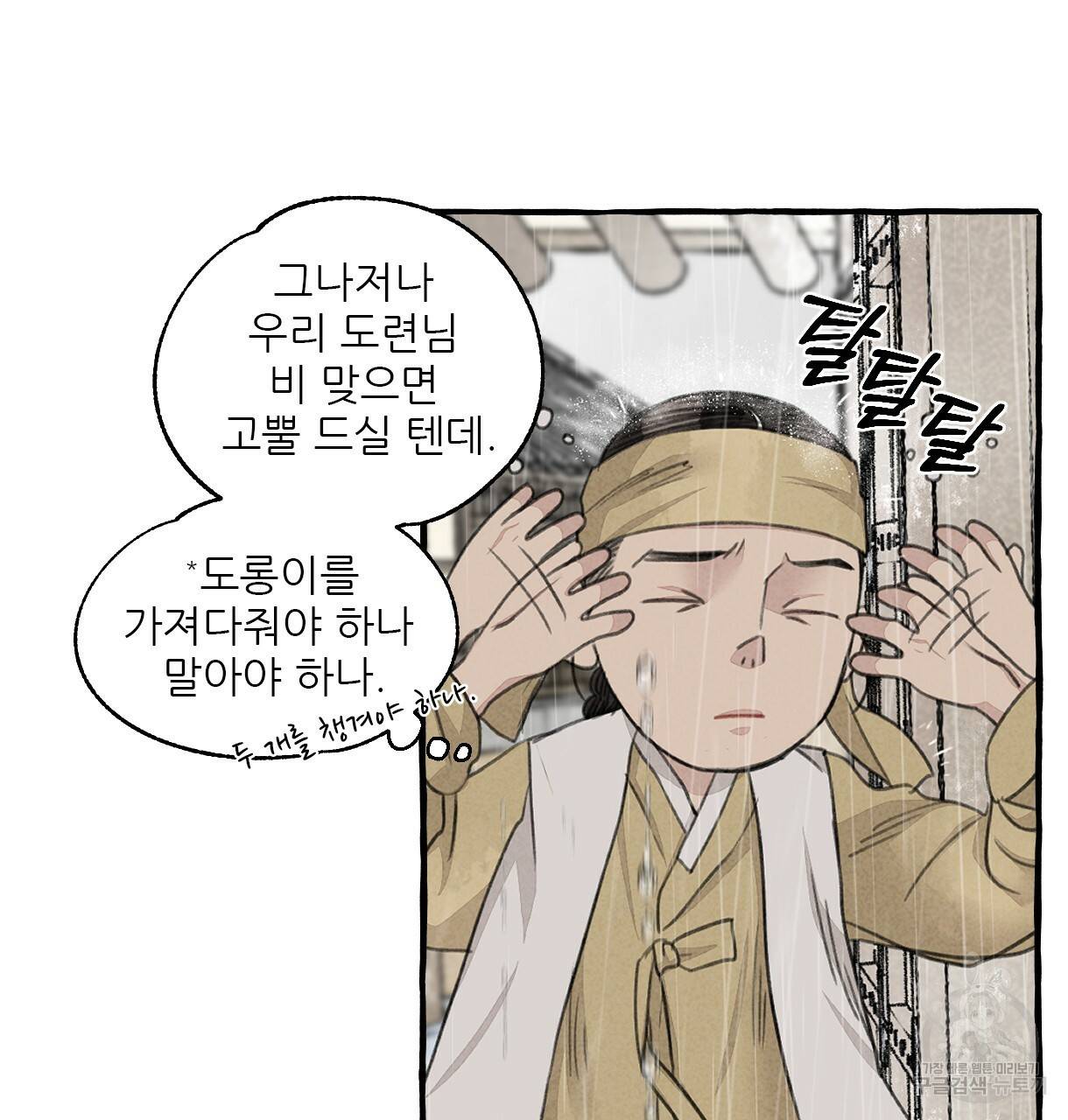 이리 오너라, 업고 놀자 69화 6