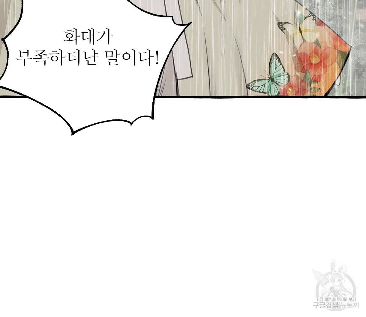이리 오너라, 업고 놀자 69화 13