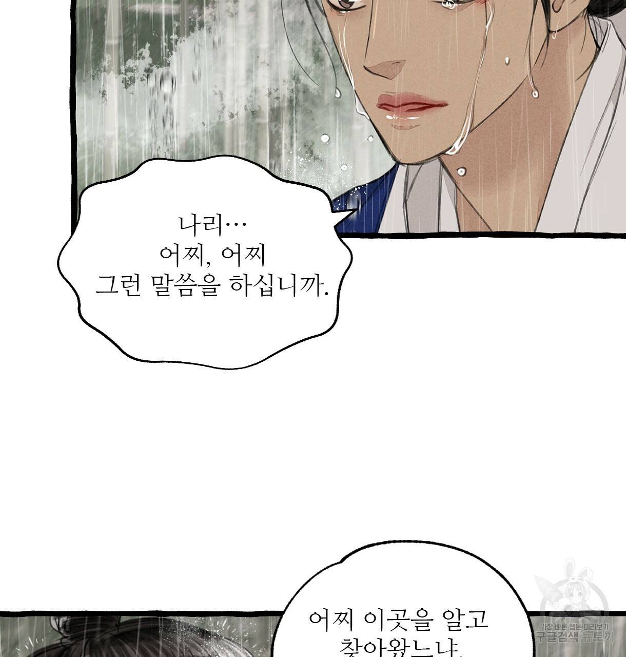 이리 오너라, 업고 놀자 69화 15