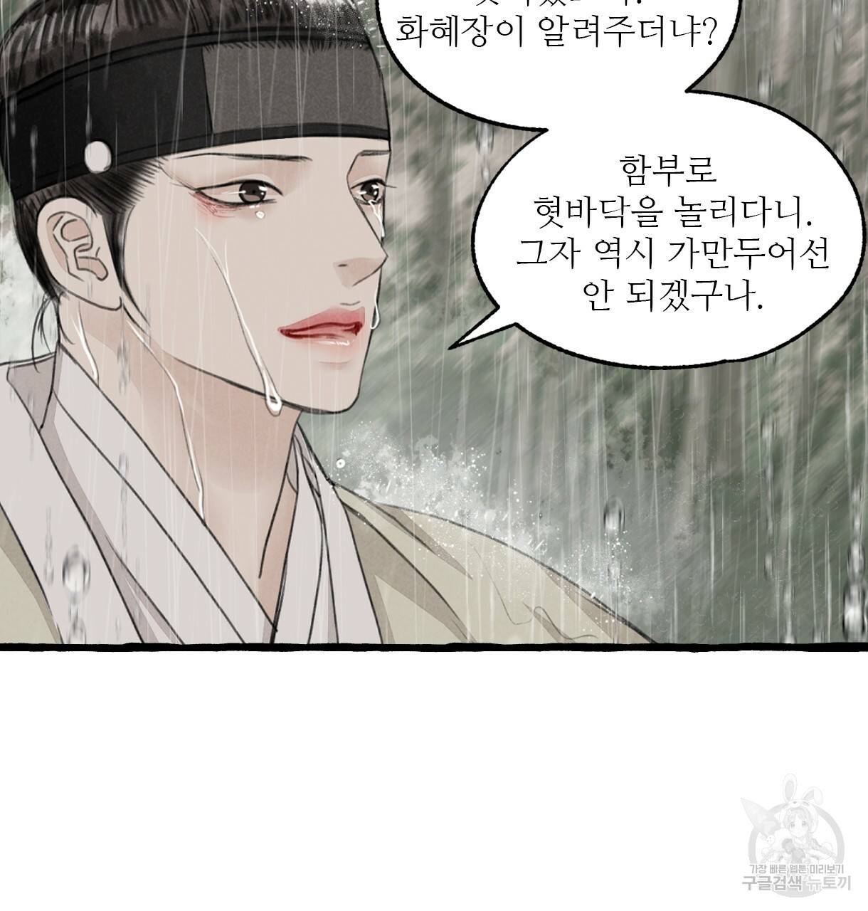 이리 오너라, 업고 놀자 69화 16