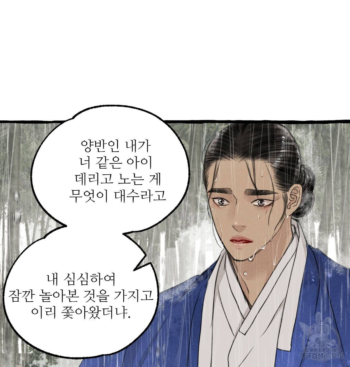 이리 오너라, 업고 놀자 69화 17