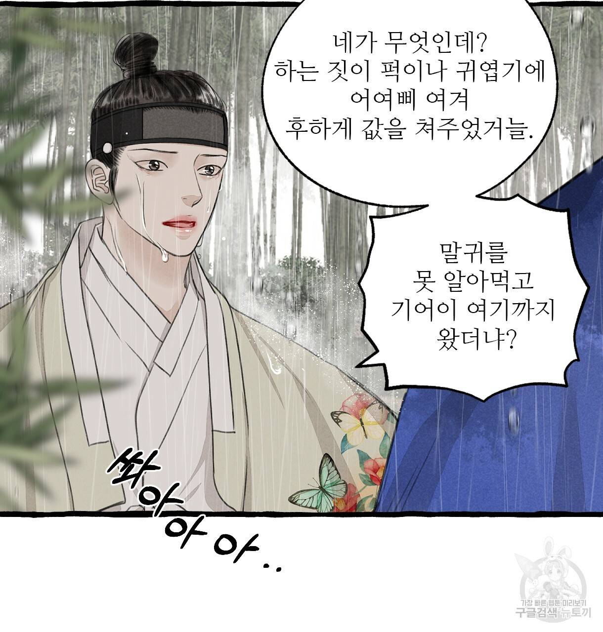 이리 오너라, 업고 놀자 69화 19
