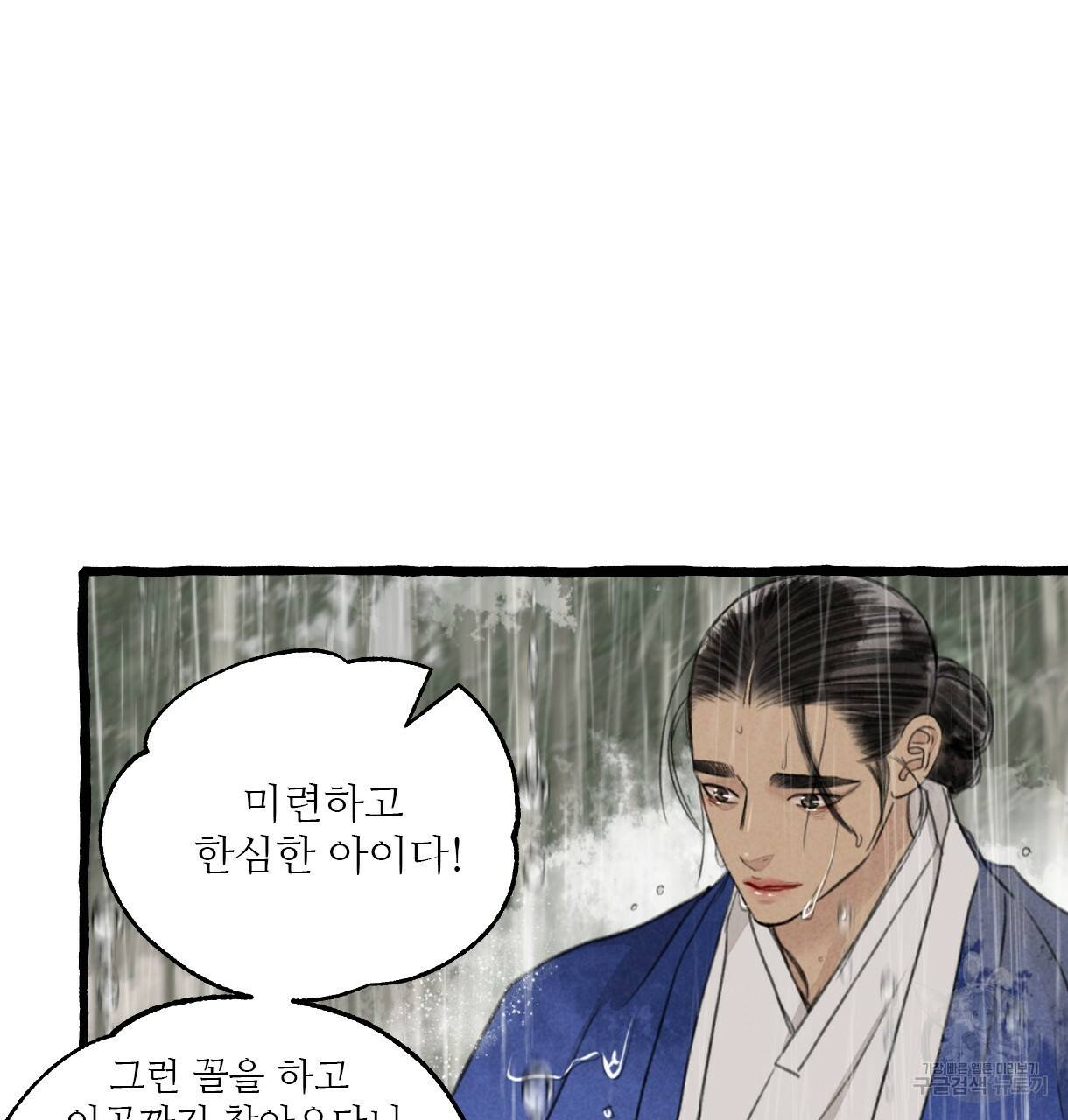 이리 오너라, 업고 놀자 69화 20