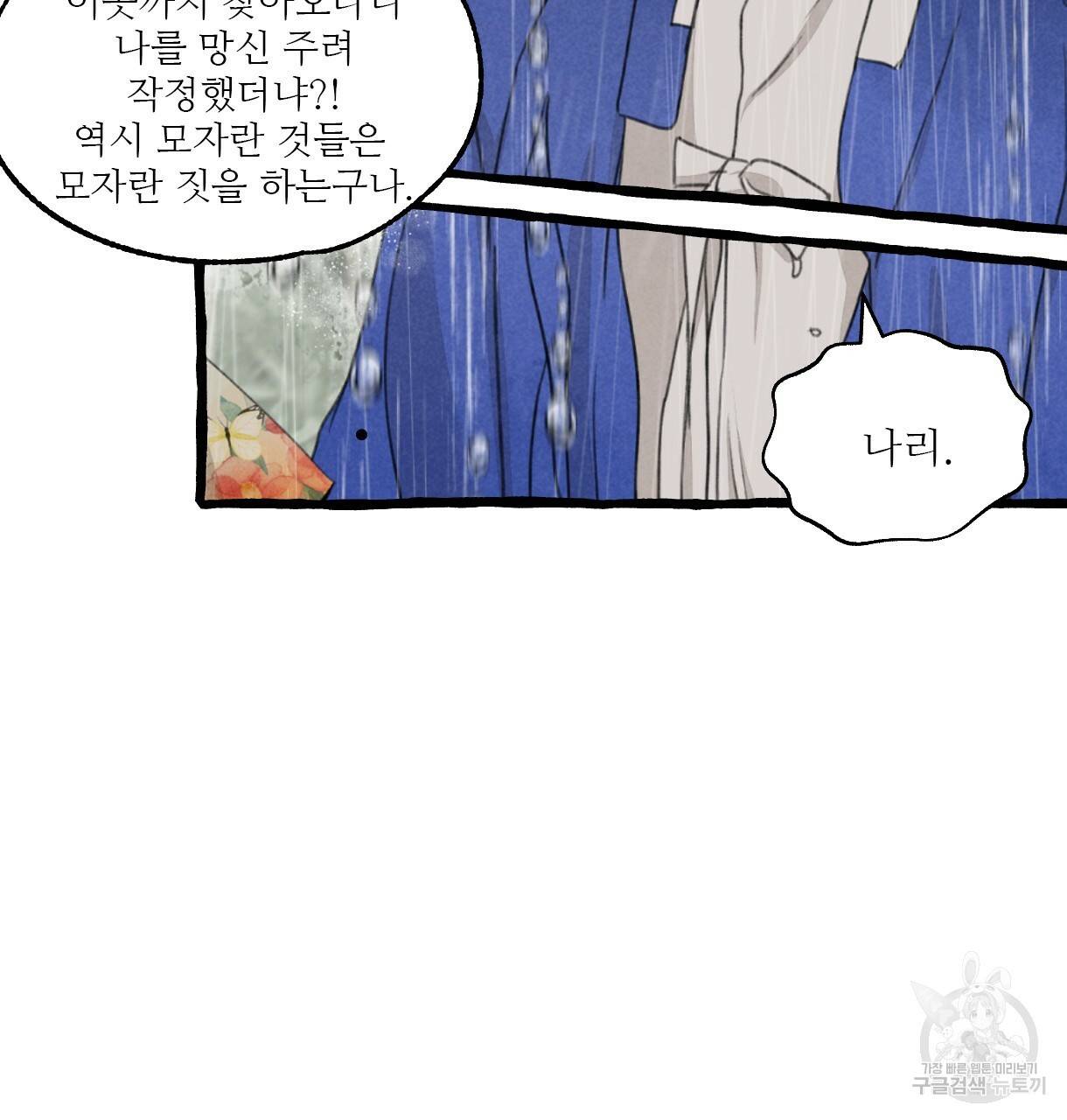 이리 오너라, 업고 놀자 69화 21