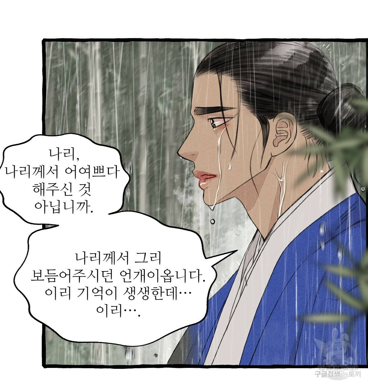 이리 오너라, 업고 놀자 69화 22