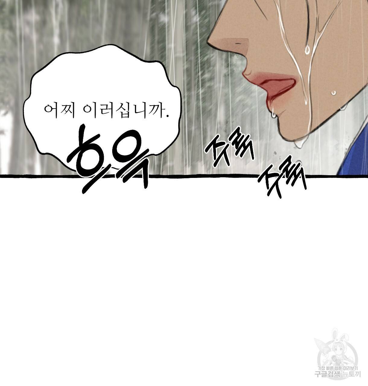 이리 오너라, 업고 놀자 69화 24