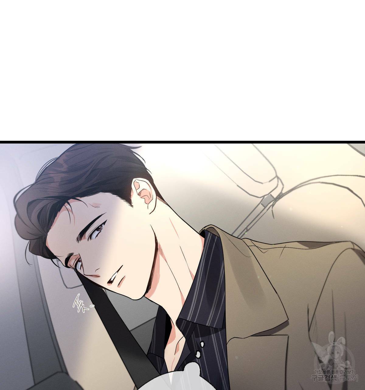 미필적 고의에 의한 연애사 23화 4