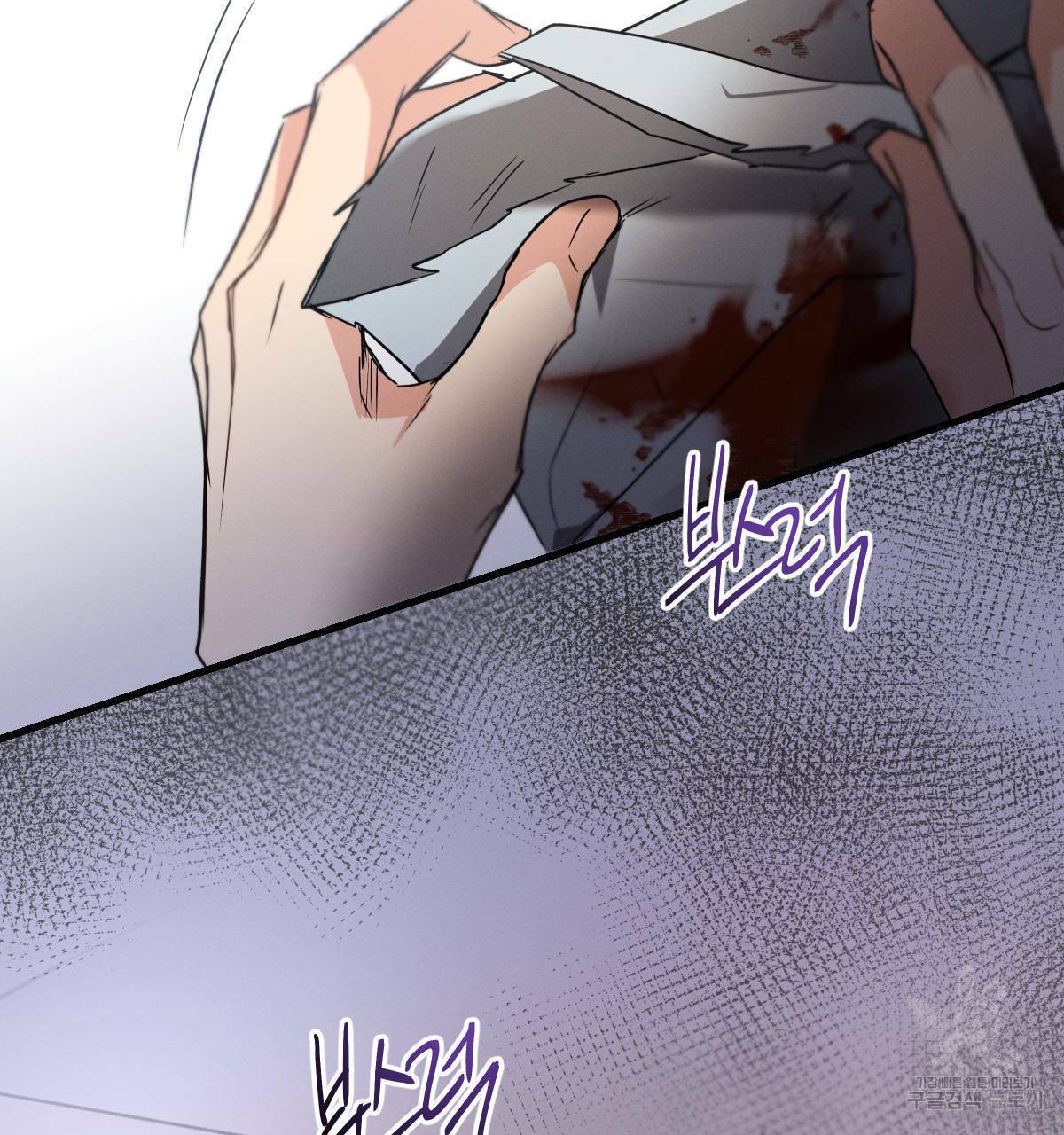 미필적 고의에 의한 연애사 23화 19