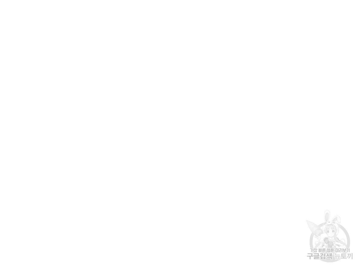미필적 고의에 의한 연애사 23화 24
