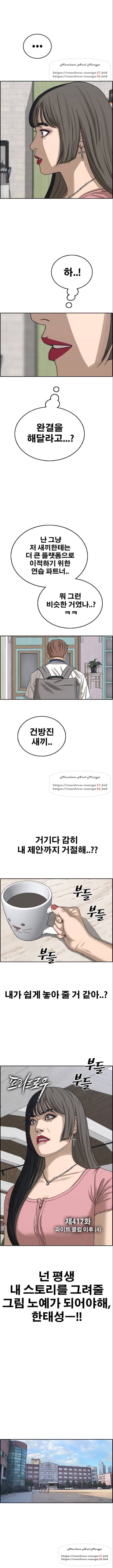 프리드로우 417화 1