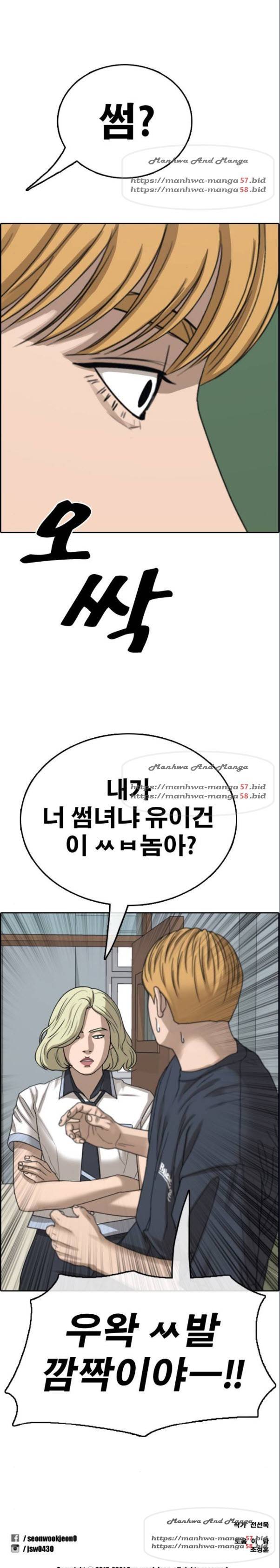 프리드로우 417화 9