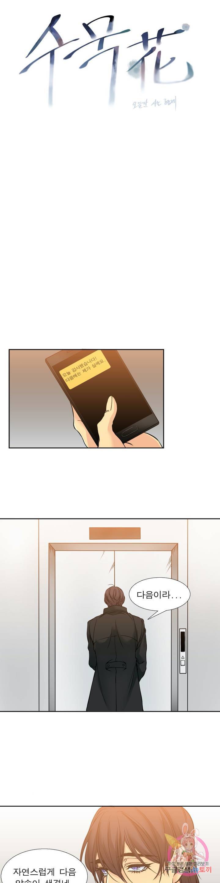 수묵화 4화 1