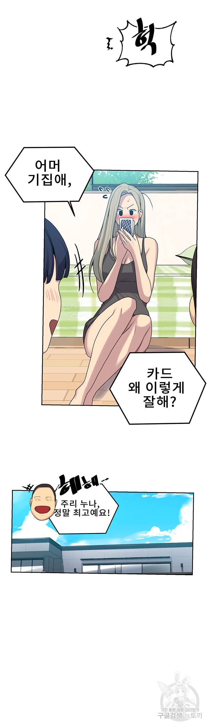 비밀수업 104화 5